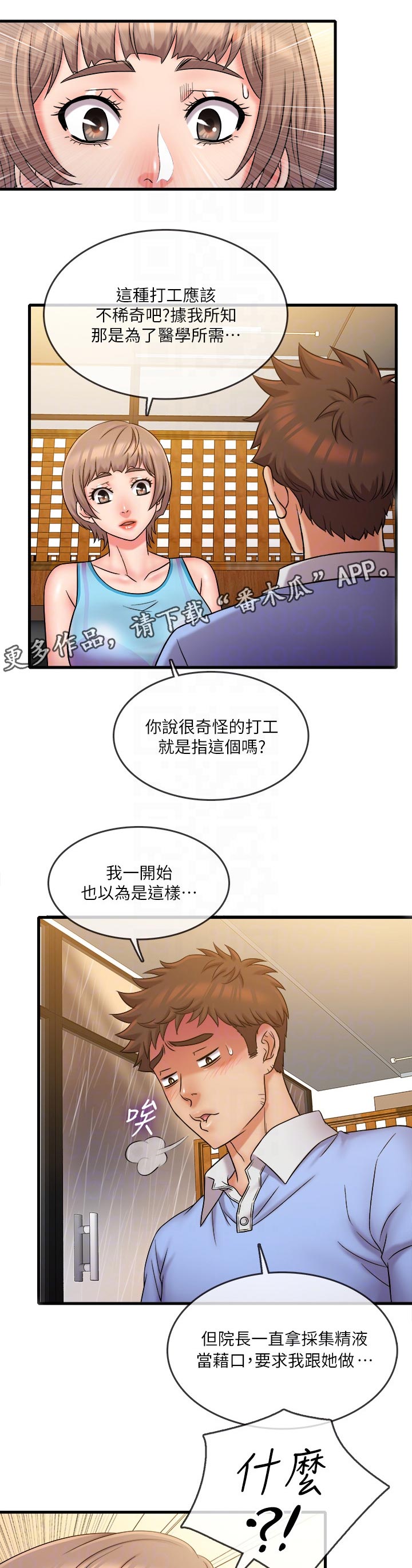 第57章：无话可说6