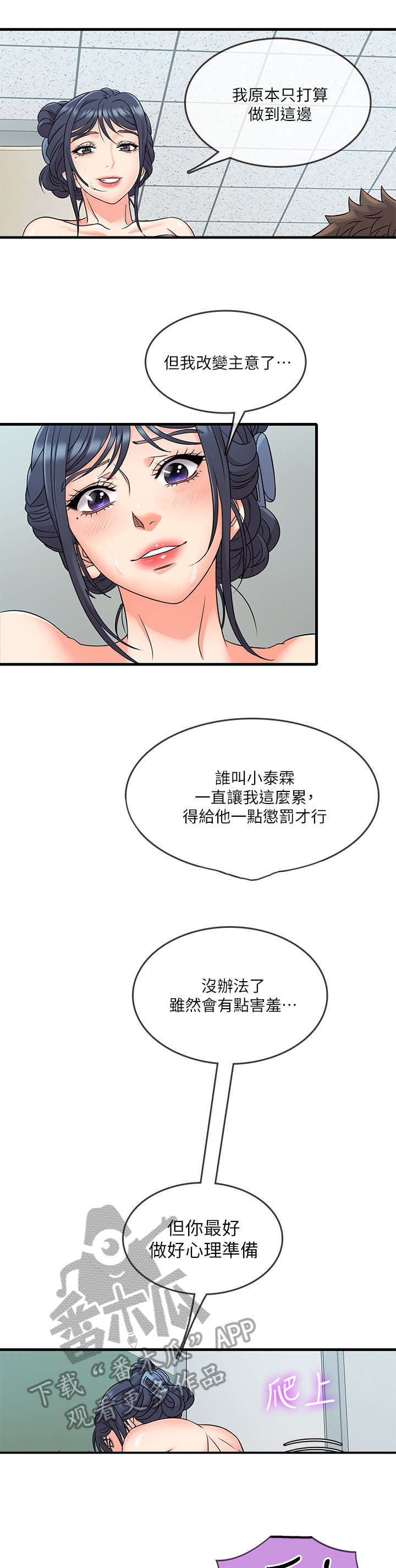 第5章：还好吗2