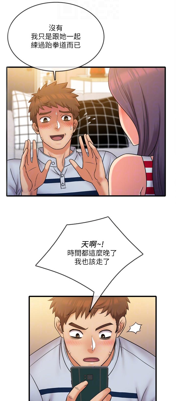 第52章：抱歉8