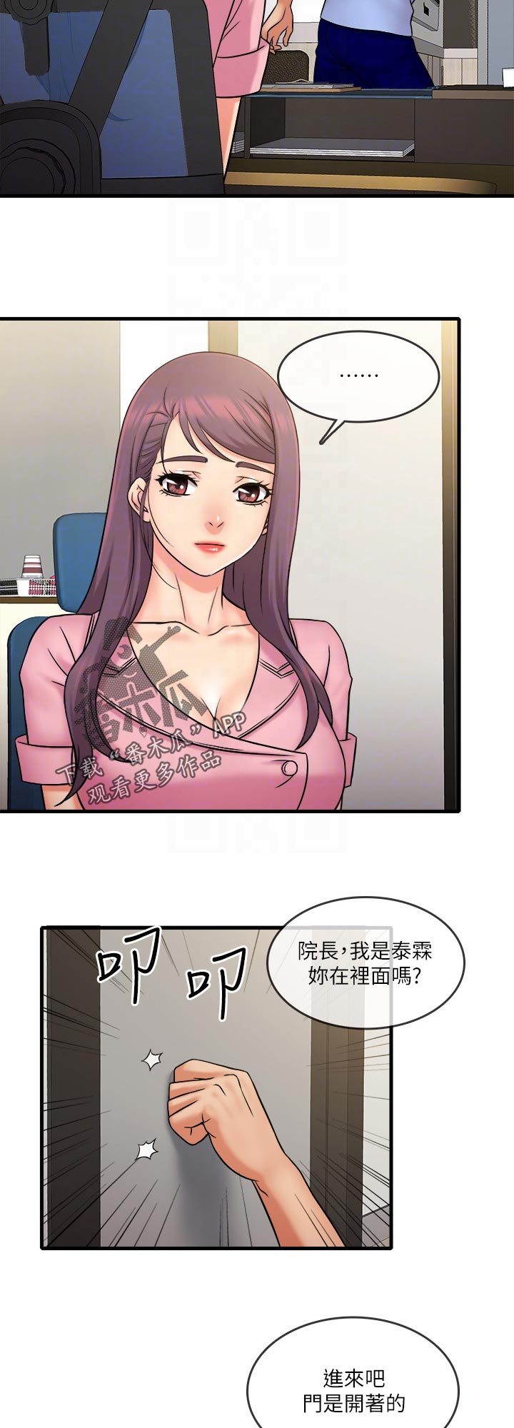 第55章：太不合理了2