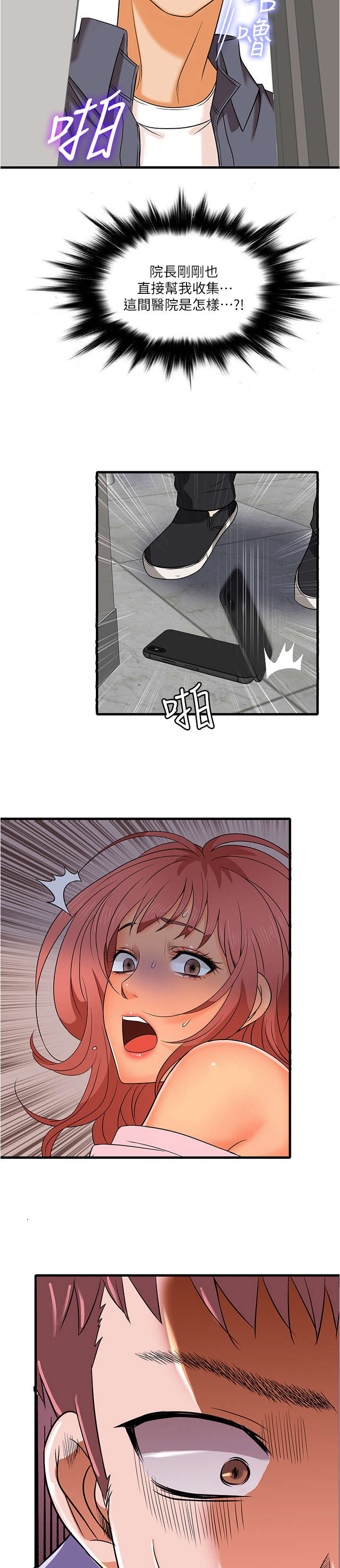 第3章：保密4