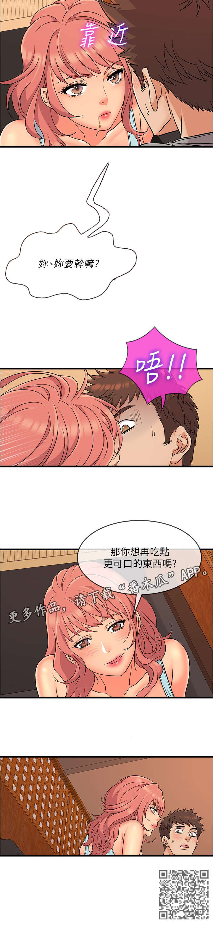第8章：可口5