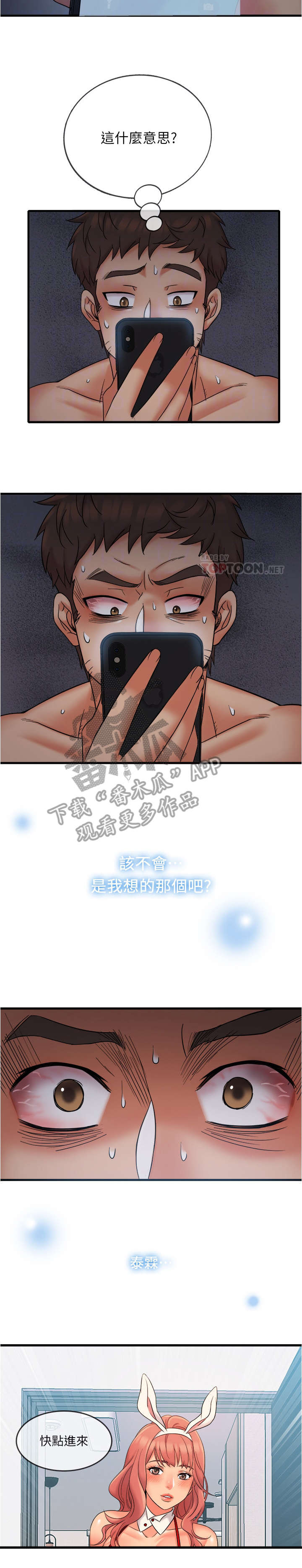 第21章：密码8