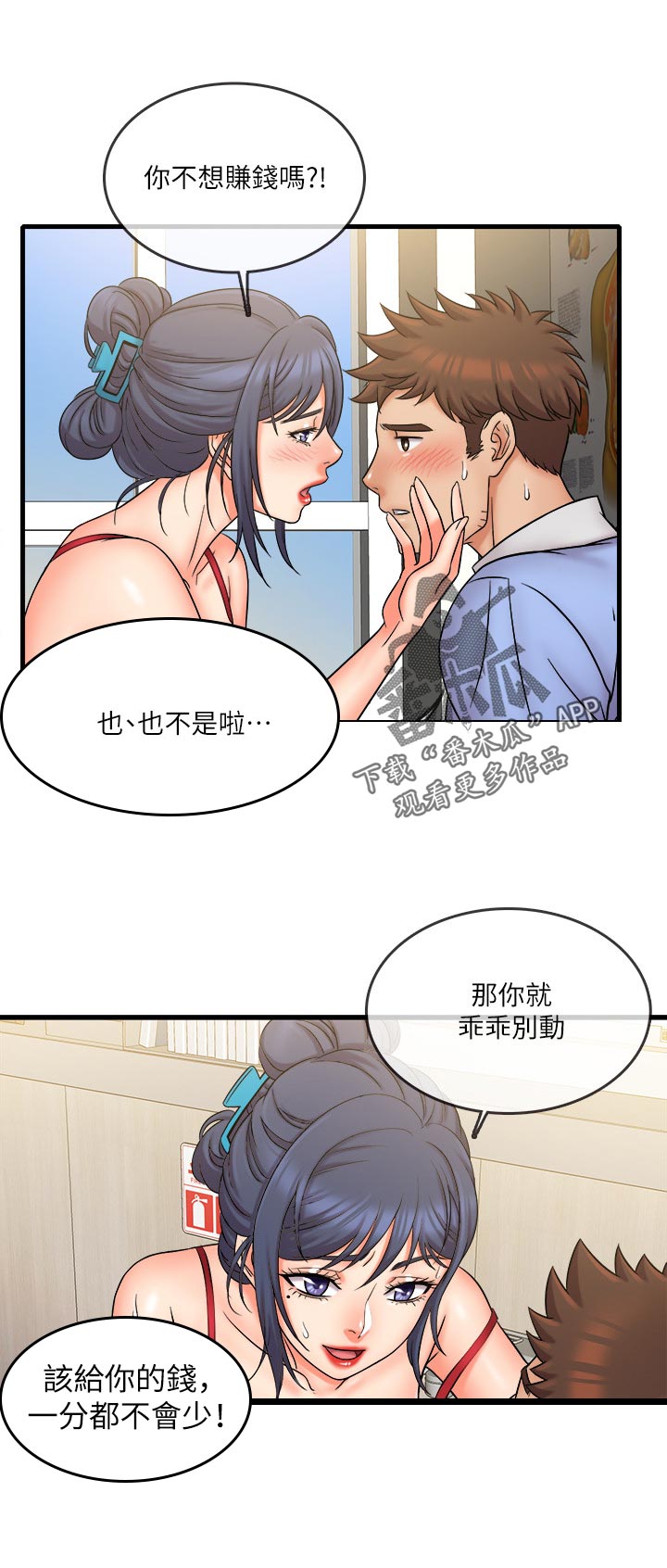 第55章：太不合理了9