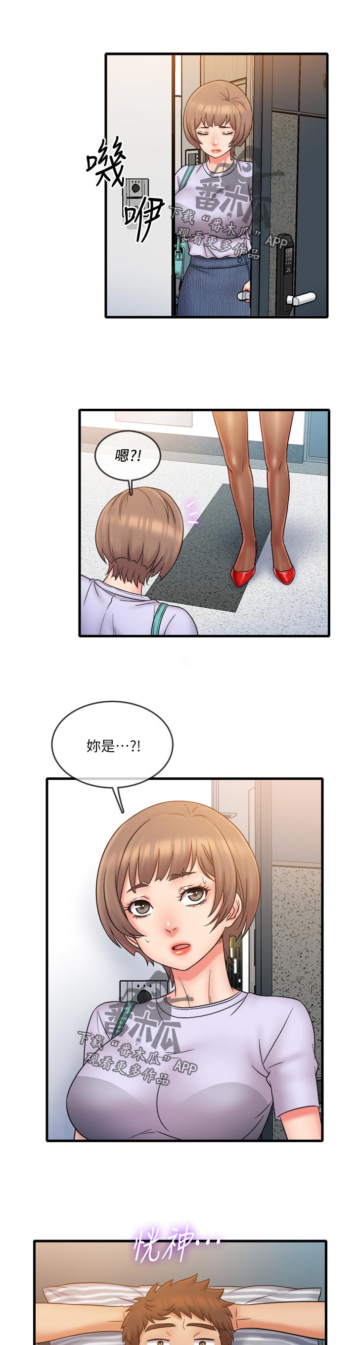 第36章：这是朋友6