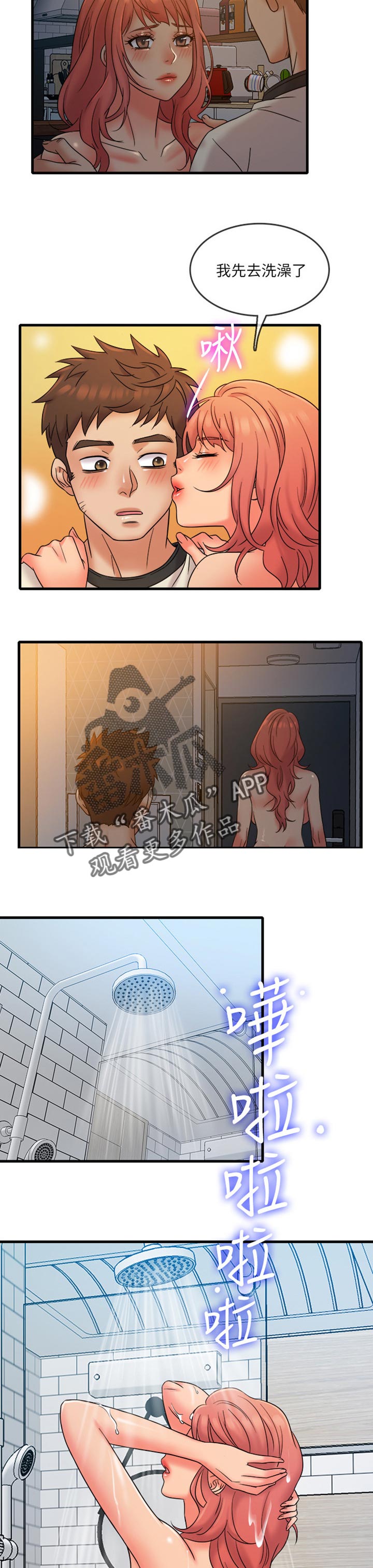 第24章：按摩3