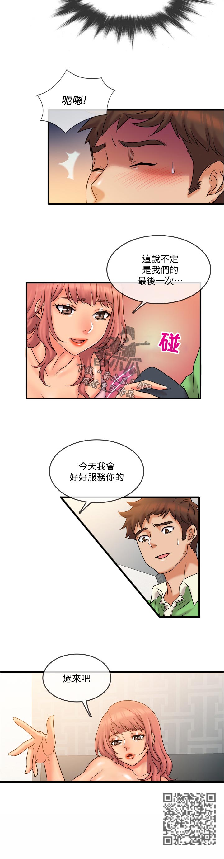 第37章：最后一次9