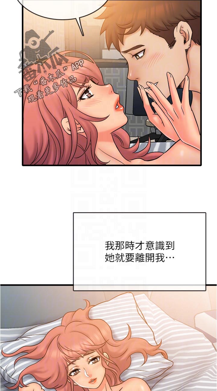 第38章：倾注给她2