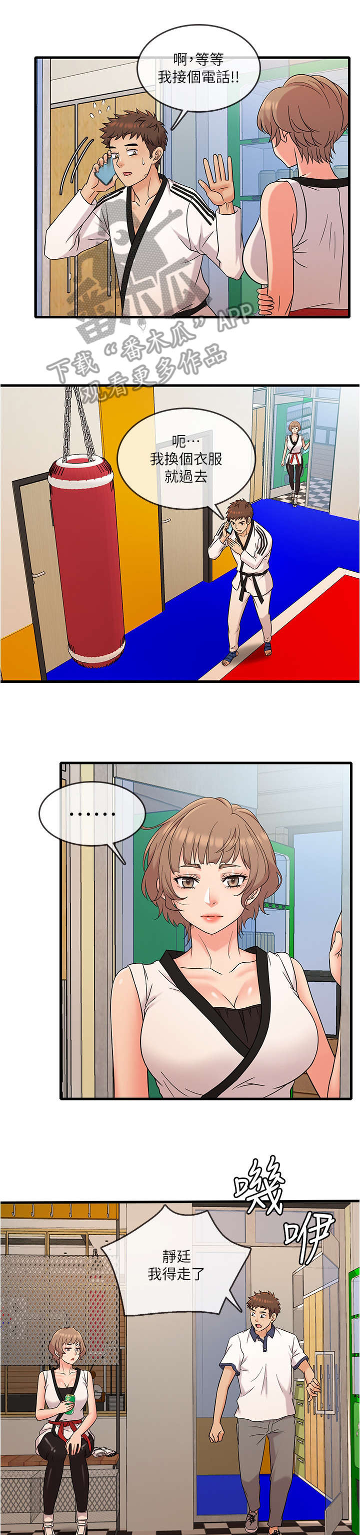 第14章：微妙0