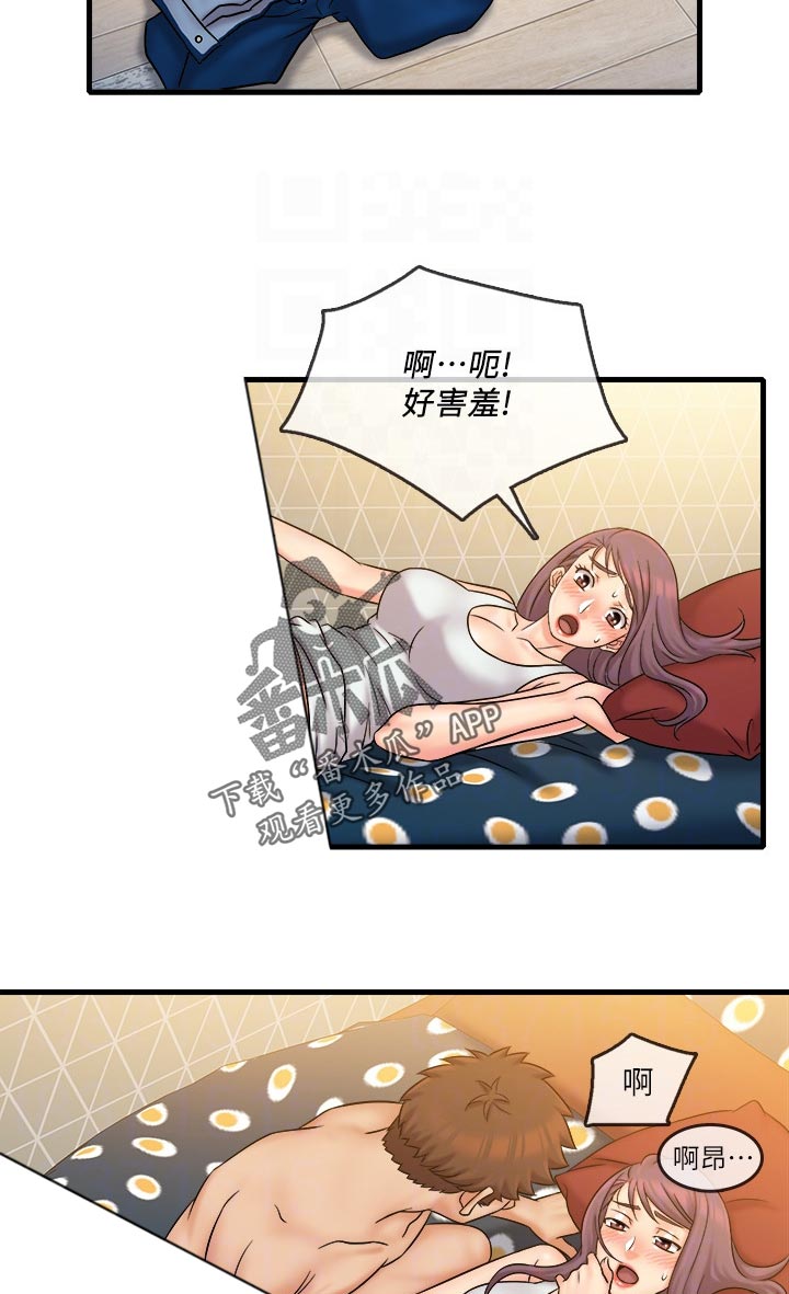 第53章：陪伴10