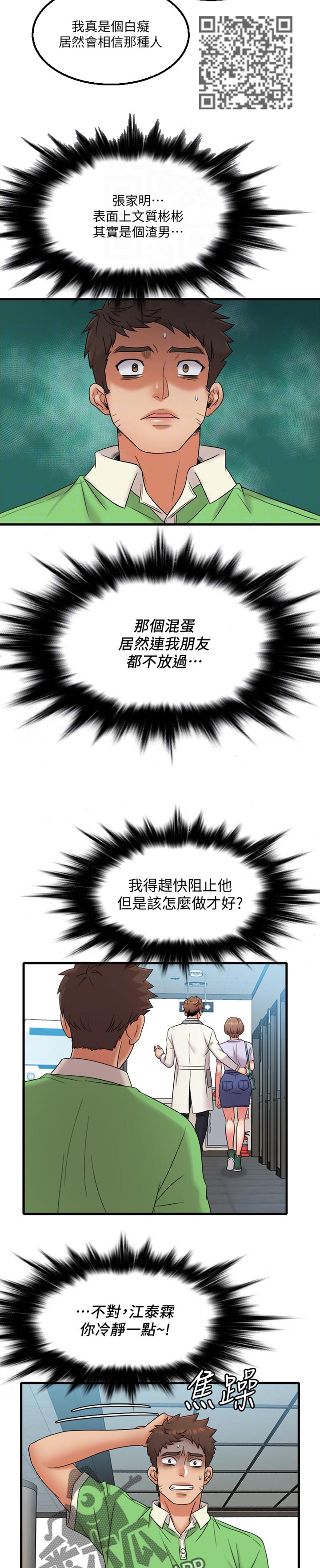 第26章：我没有经验3