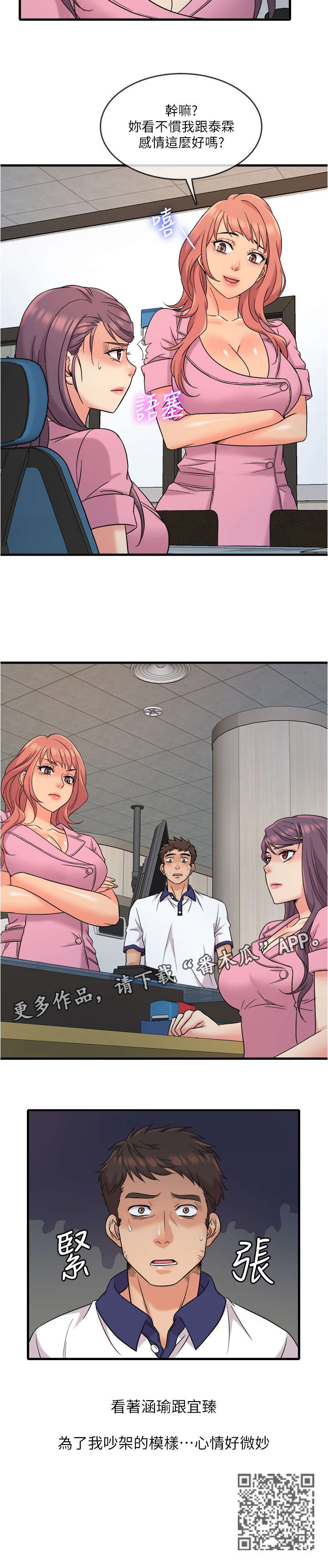 第14章：微妙9