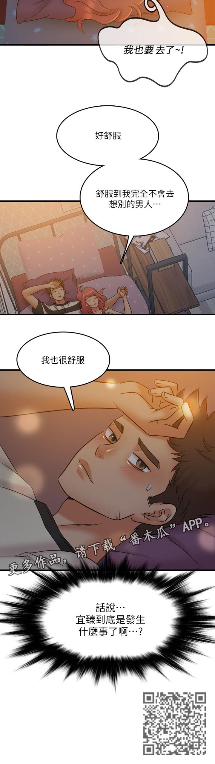 第23章：开心的游戏5