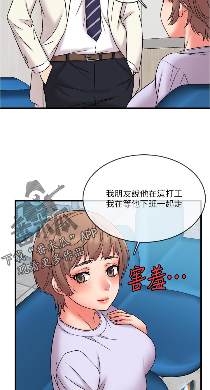 第30章：想不想看10