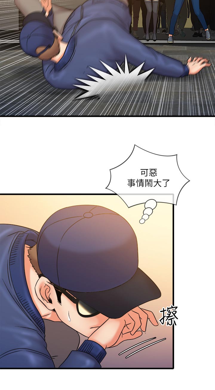 第50章：出手相助5