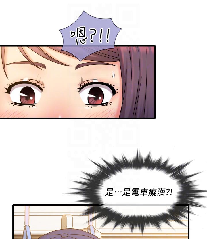 第49章：电车事件6