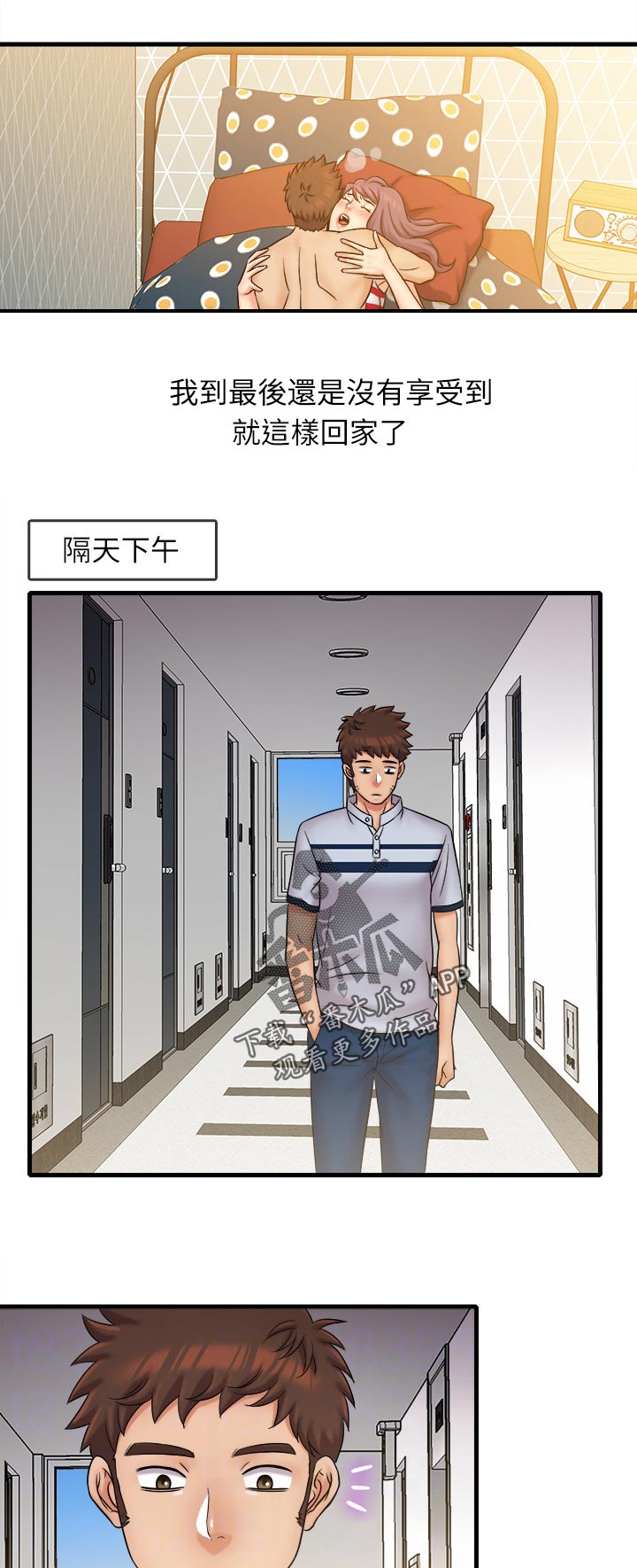 第54章：紧急状况7
