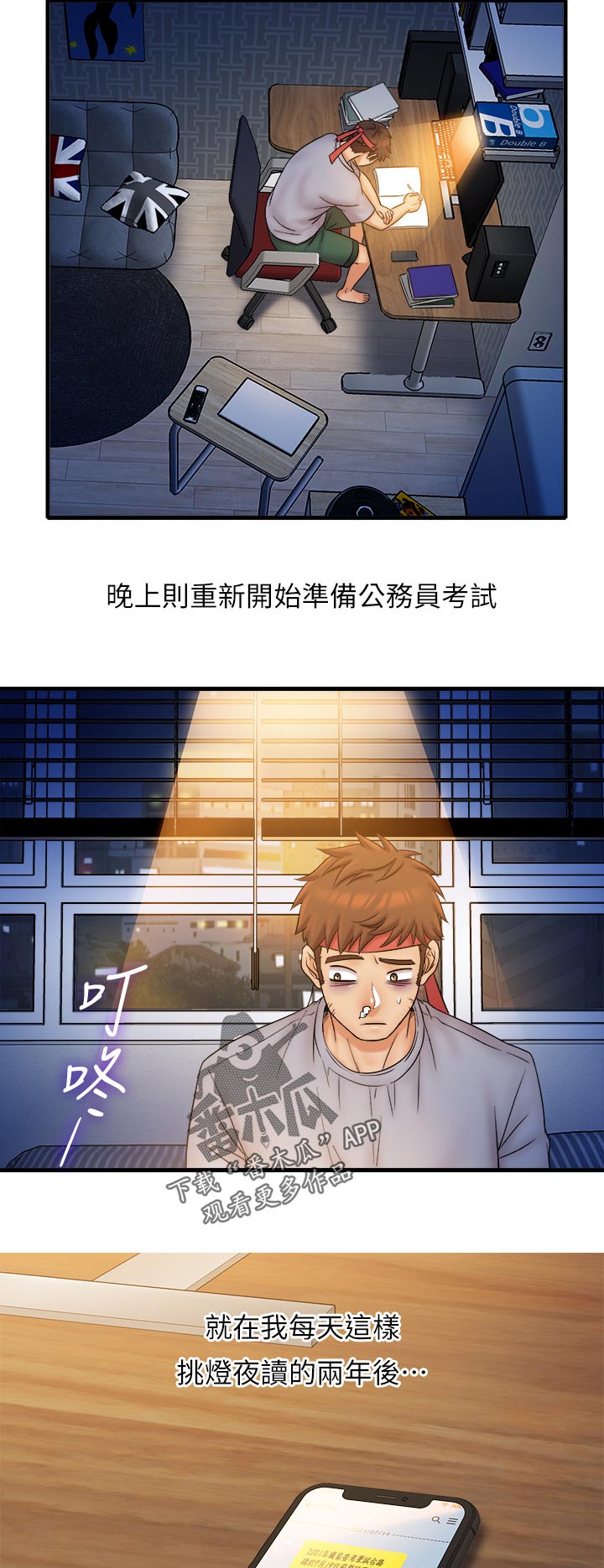 第61章：结婚9