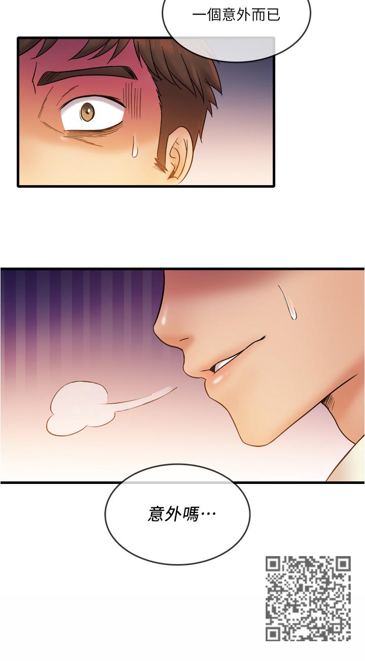 第35章：意外吗11