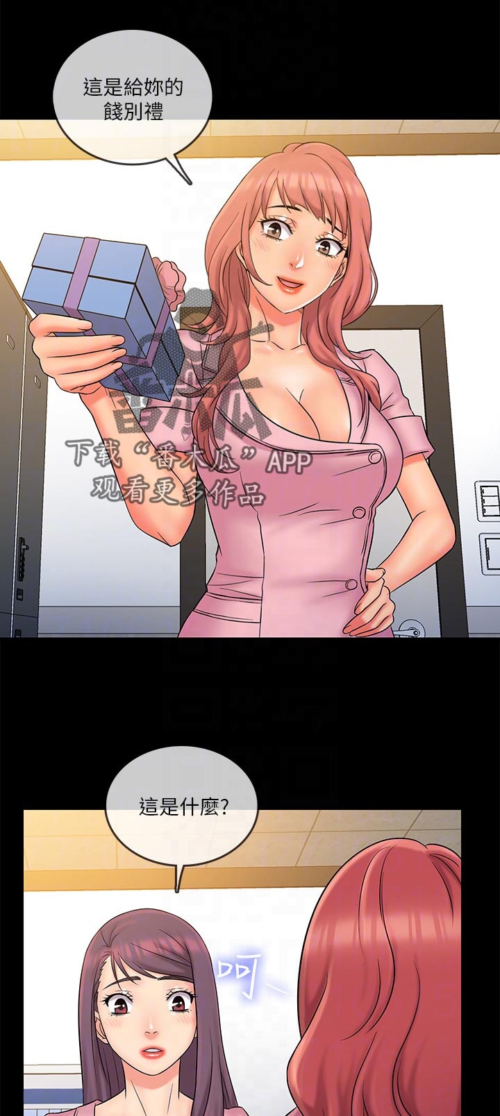 第43章：洗好了4