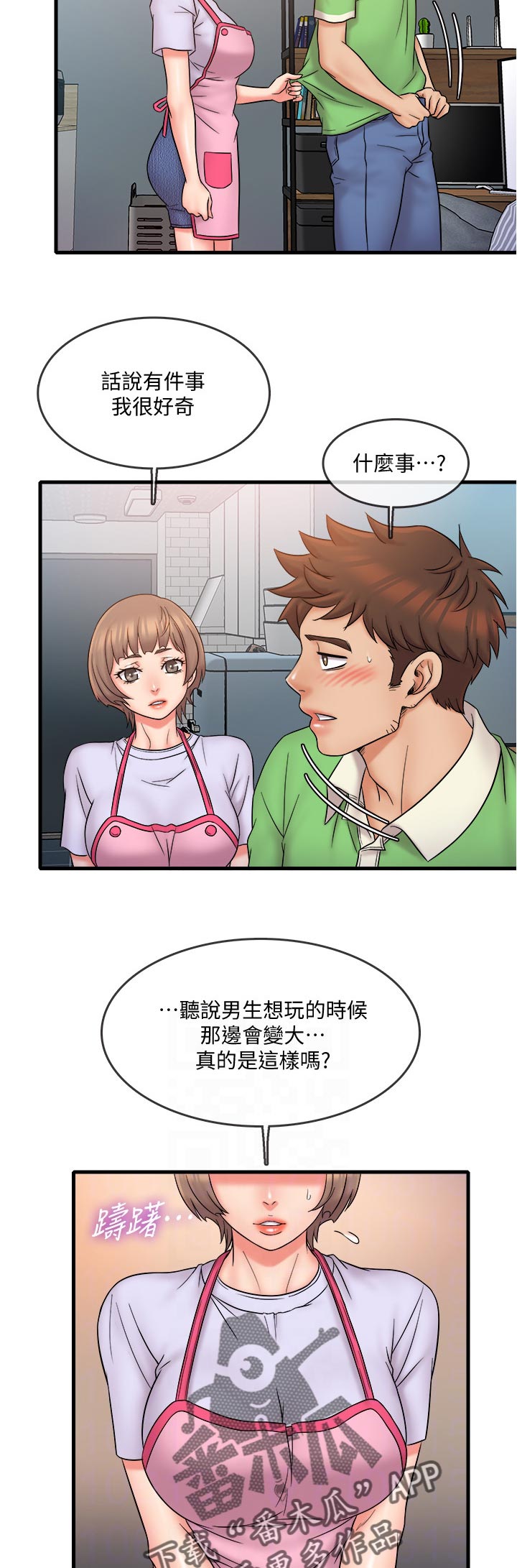 第33章：什么时候8