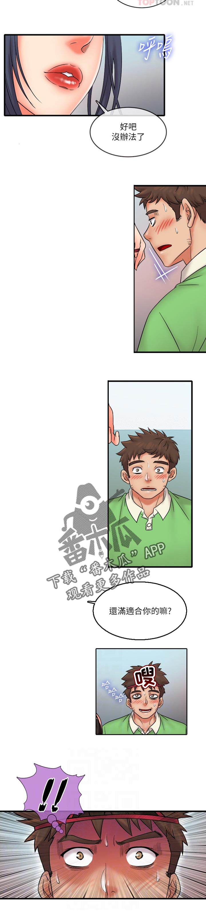 第29章：适合你5