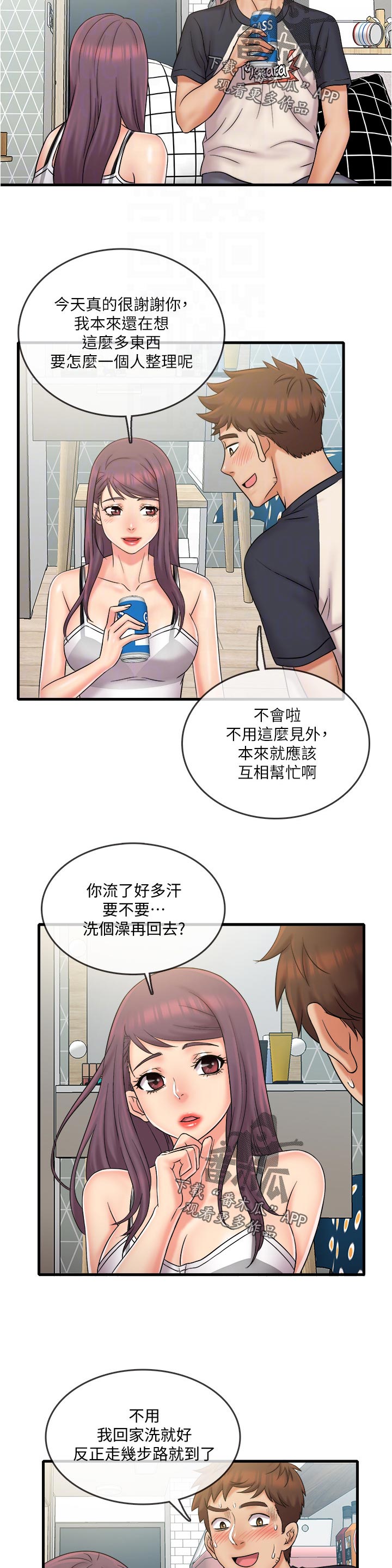 第40章：新的开始9