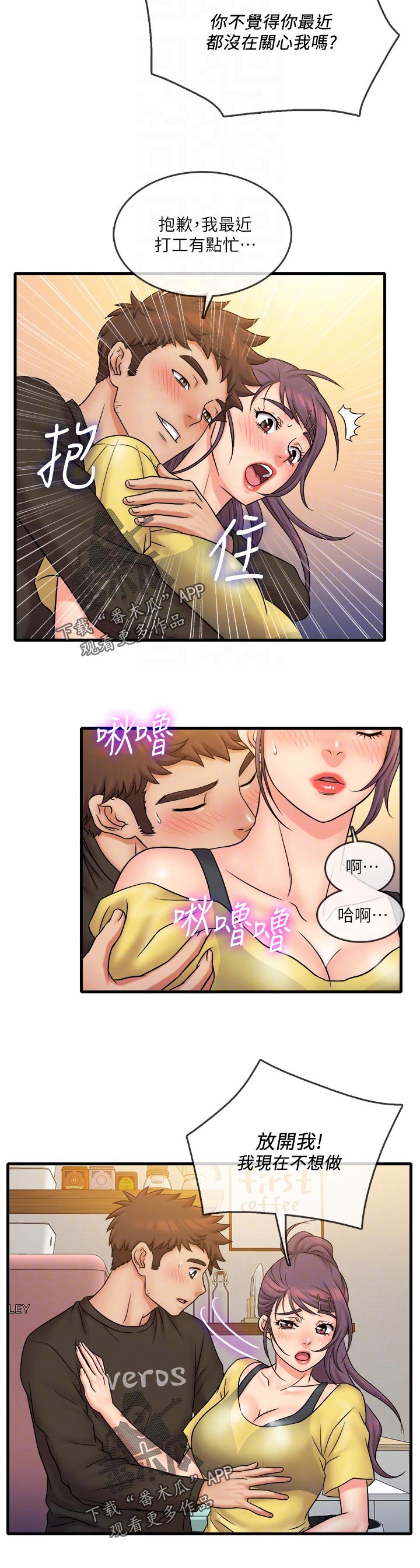 第59章：震惊5