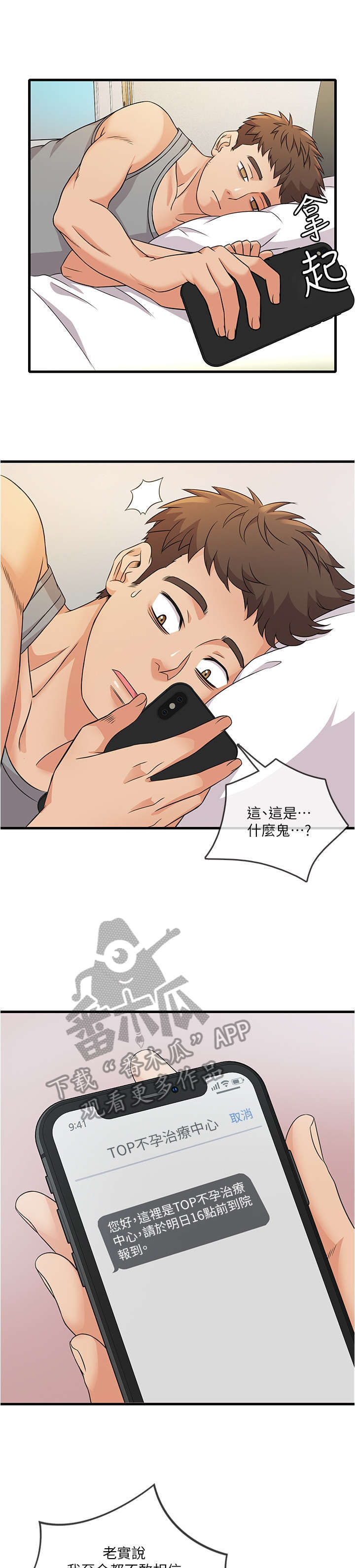 第4章：可怕5