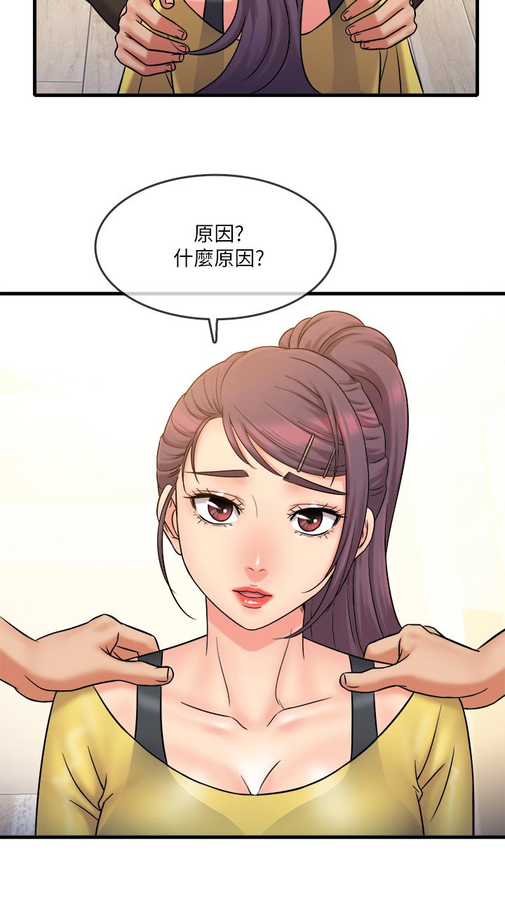 第59章：震惊8