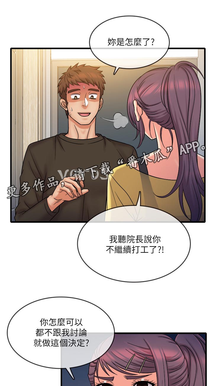 第59章：震惊6