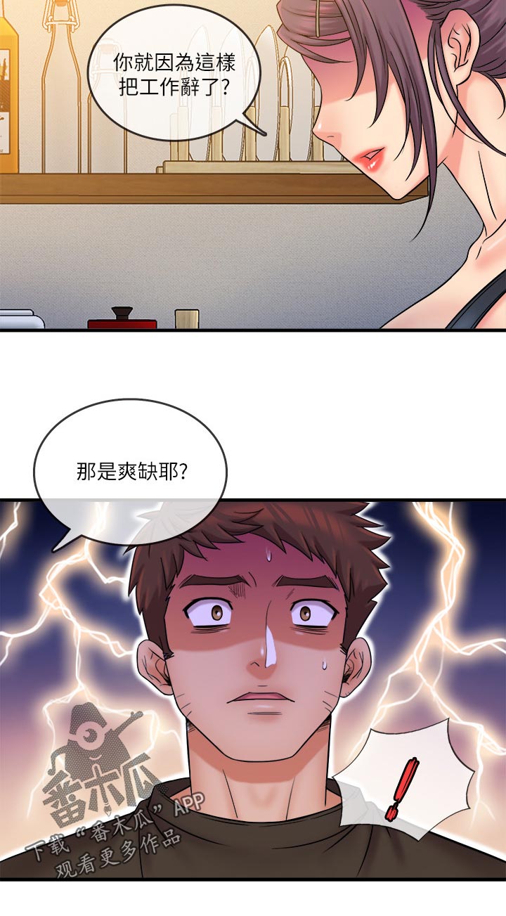第59章：震惊11
