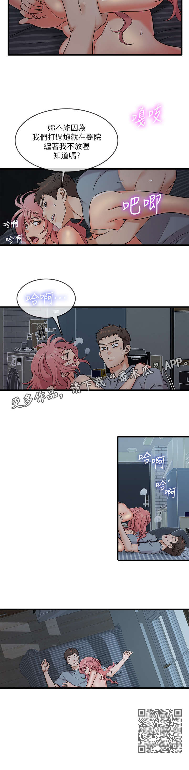 第11章：旧友2