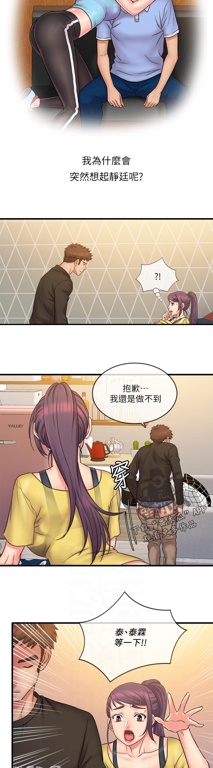 第60章：告白4