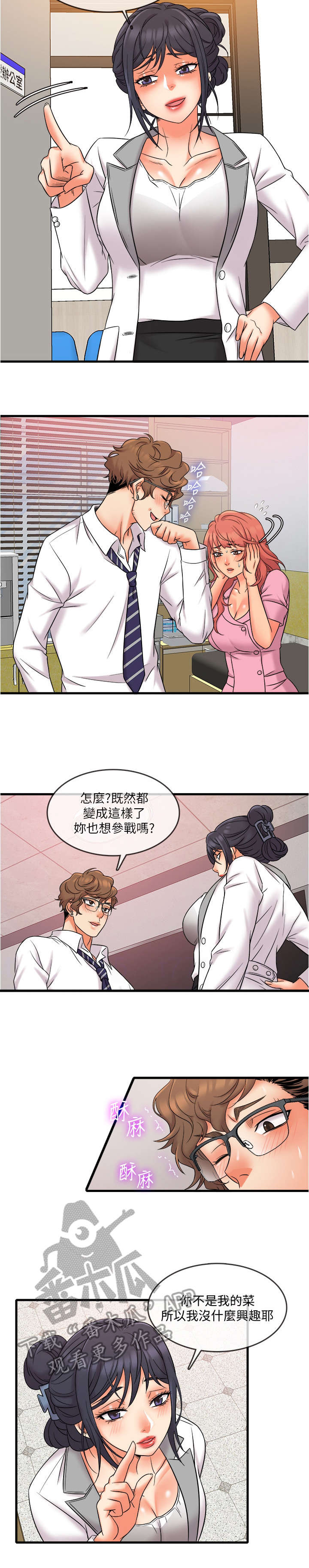 第20章：新宠8