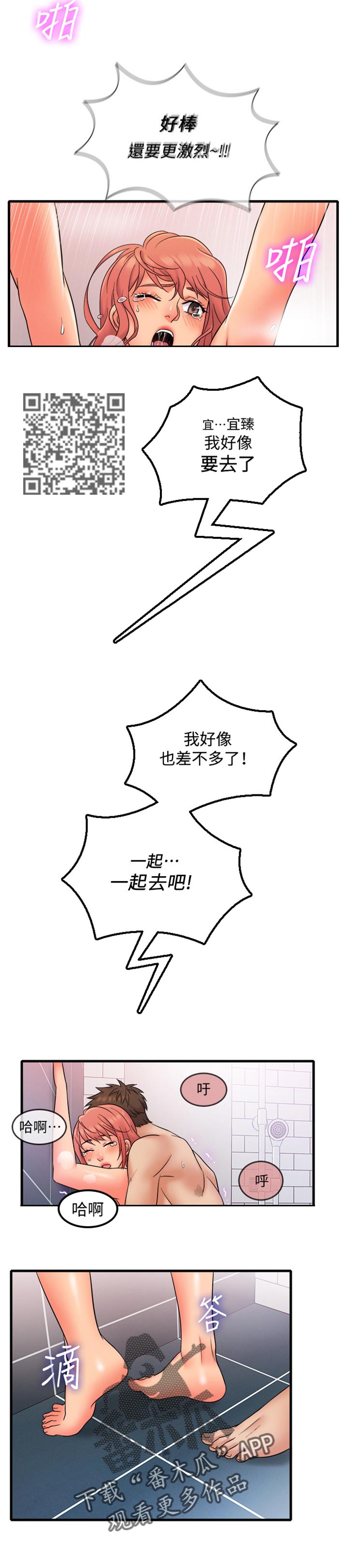 第25章：继续游戏6
