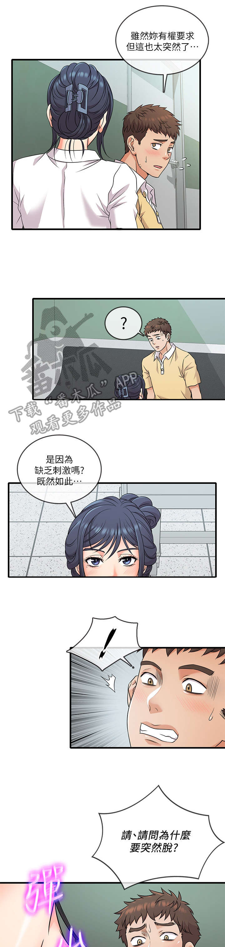 第5章：还好吗0