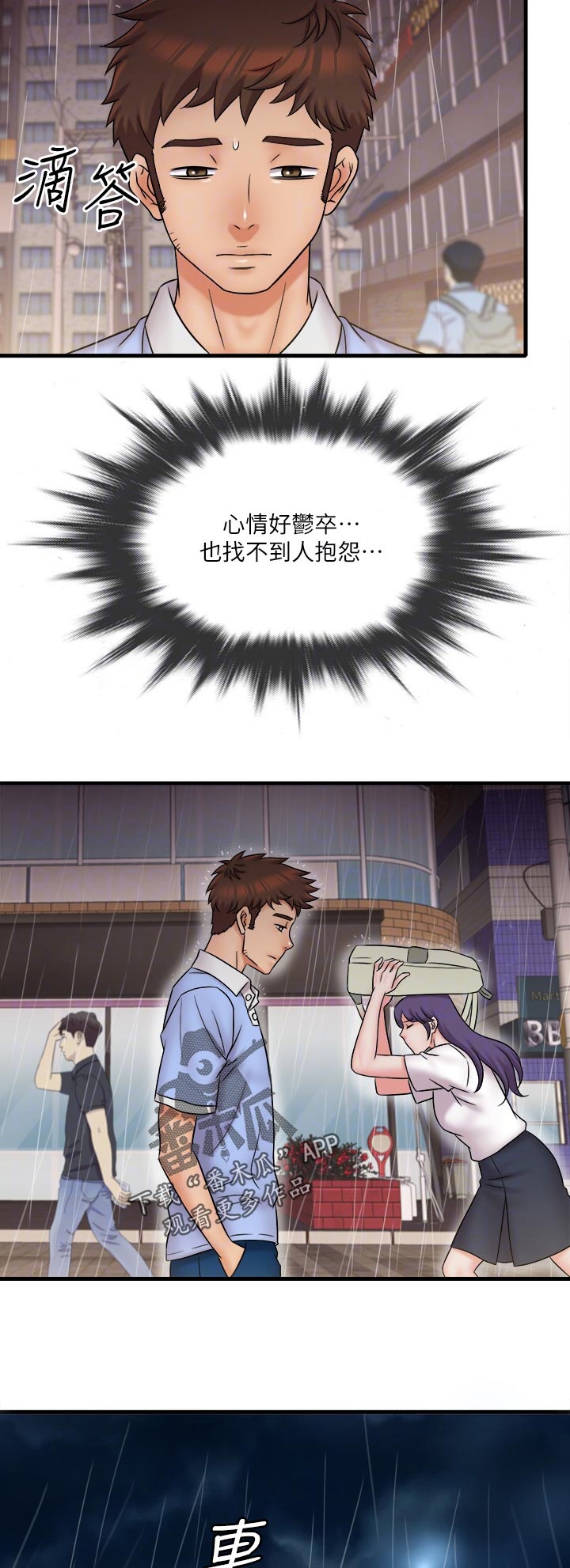 第56章：失魂落魄8