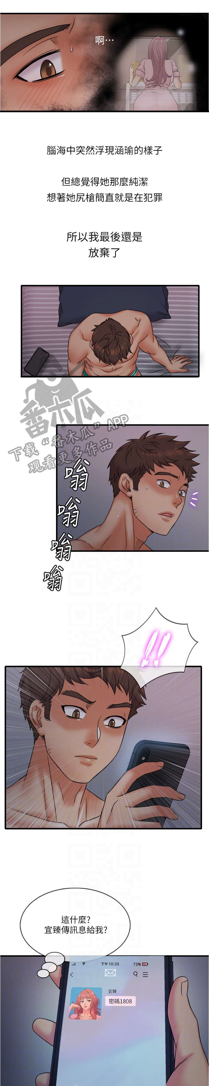 第21章：密码7