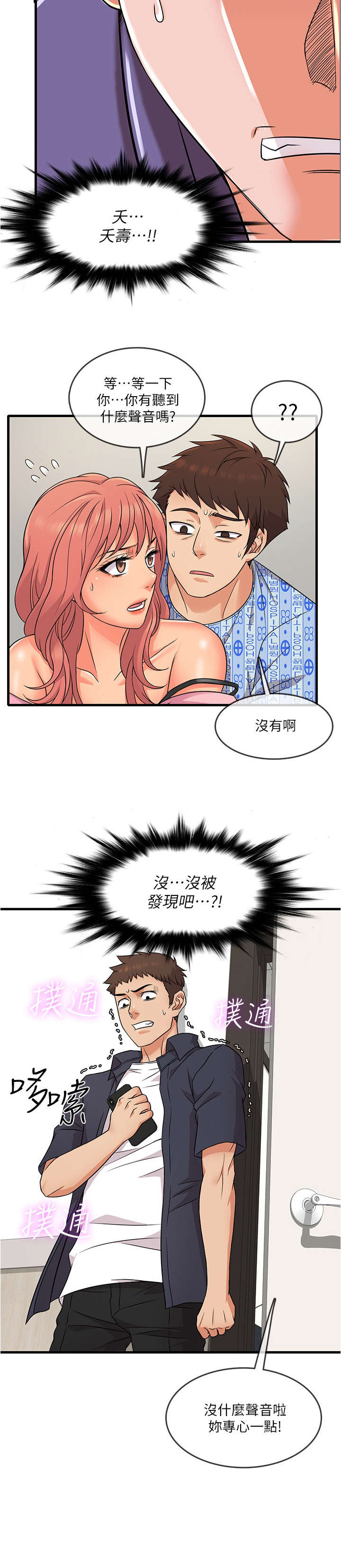 第3章：保密5