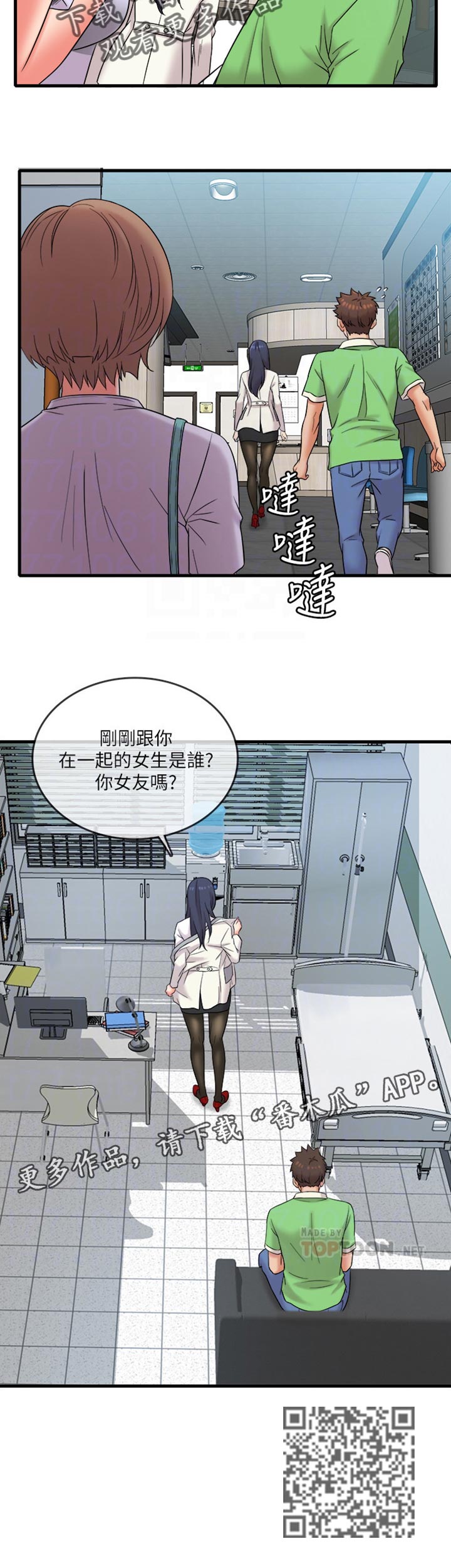 第28章：是女友吗？6