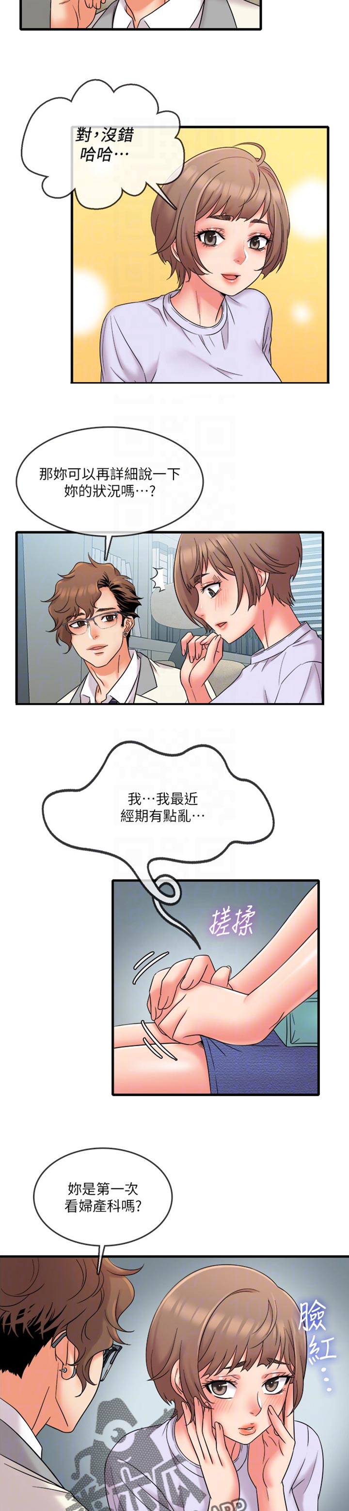第26章：我没有经验6