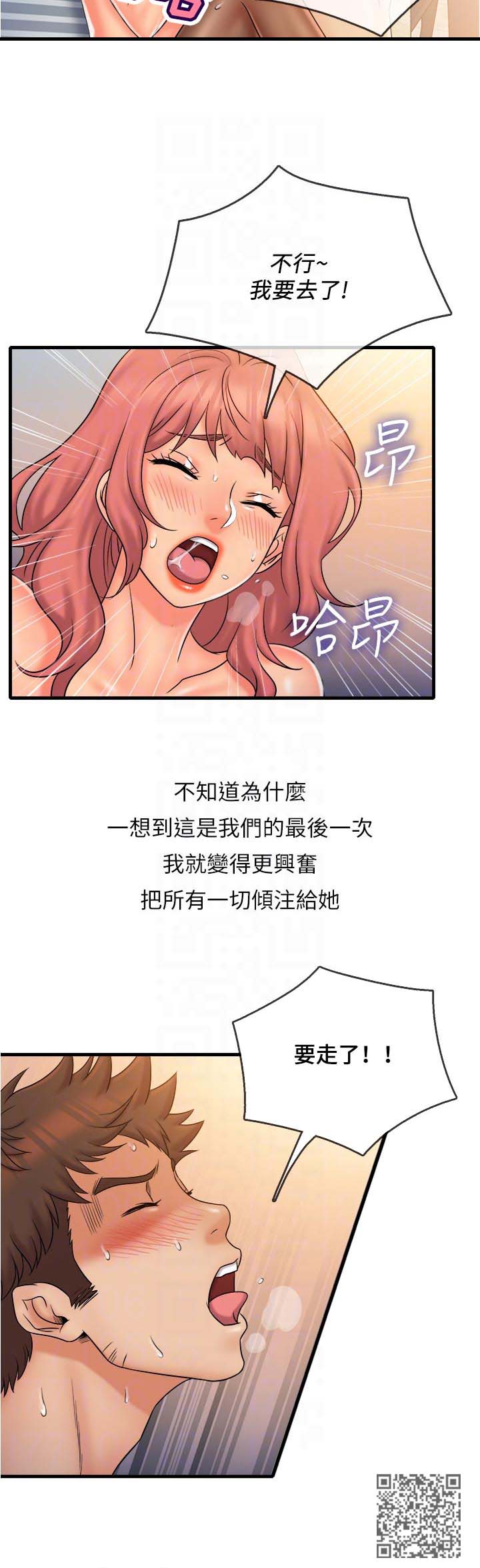 第38章：倾注给她9