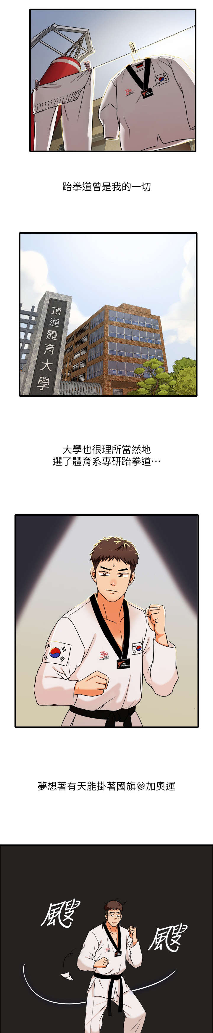 第1章：兼职0