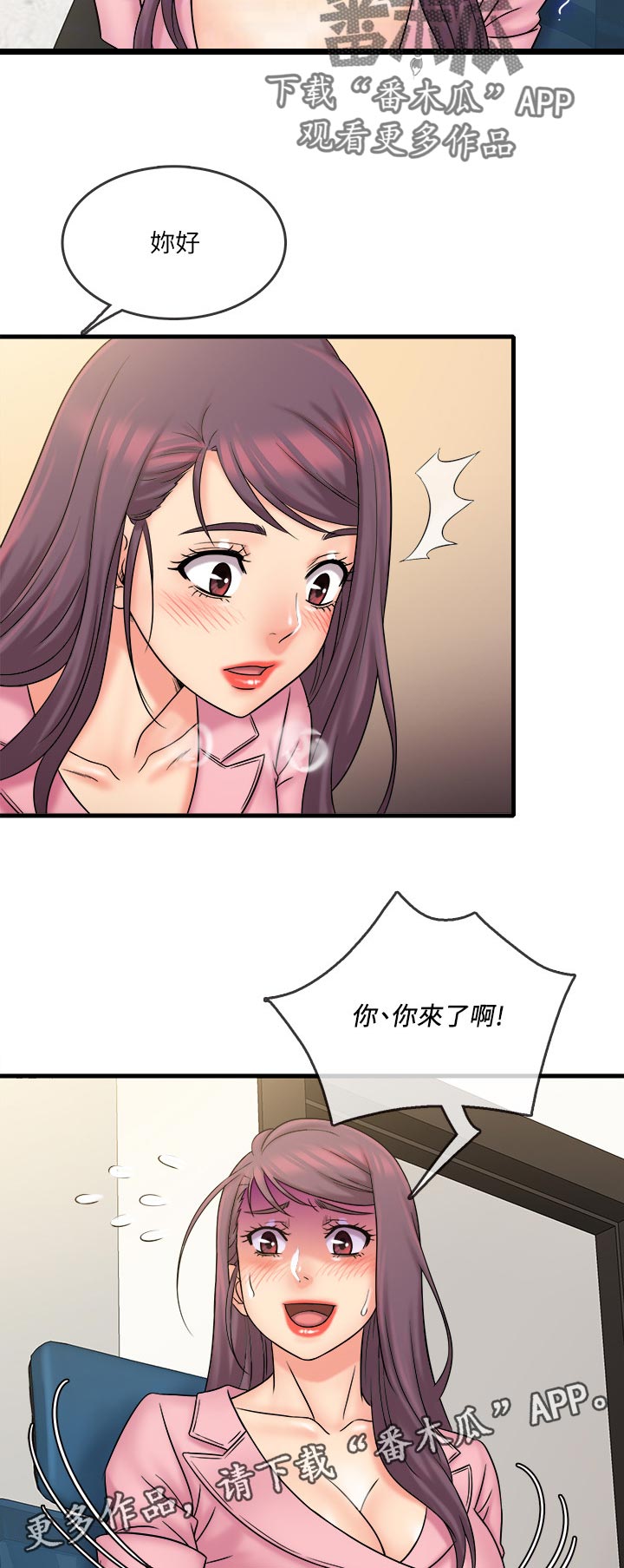 第46章：放弃2