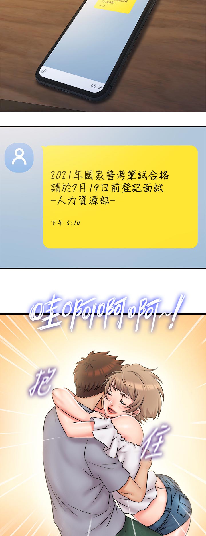 第61章：结婚10