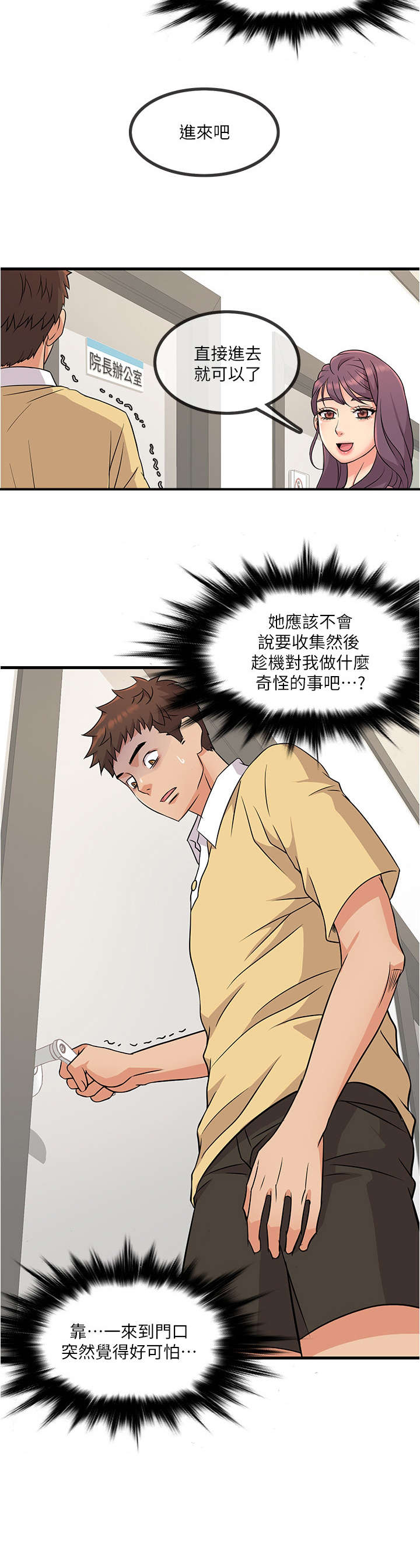 第4章：可怕9