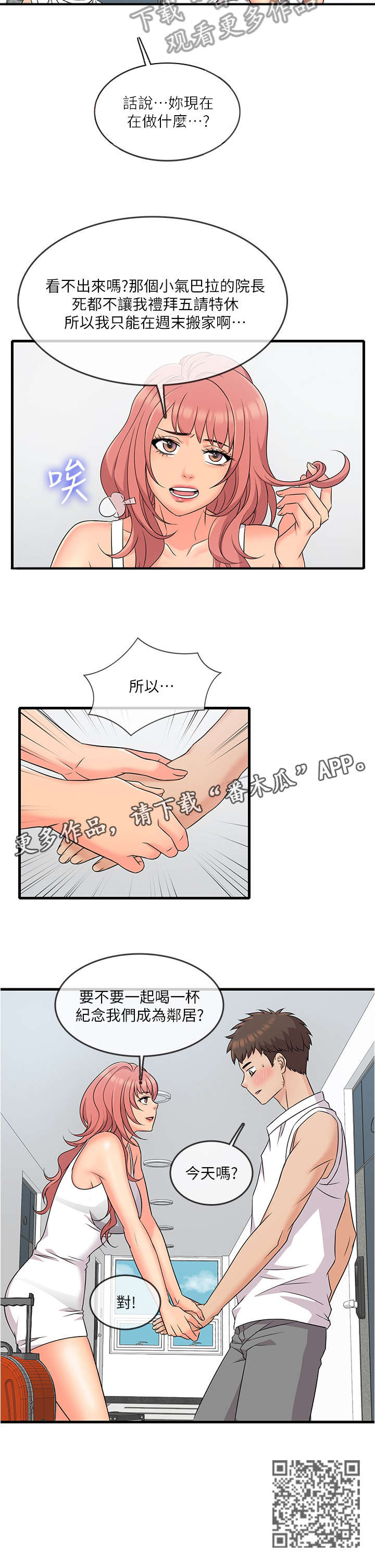 第7章：不熟3