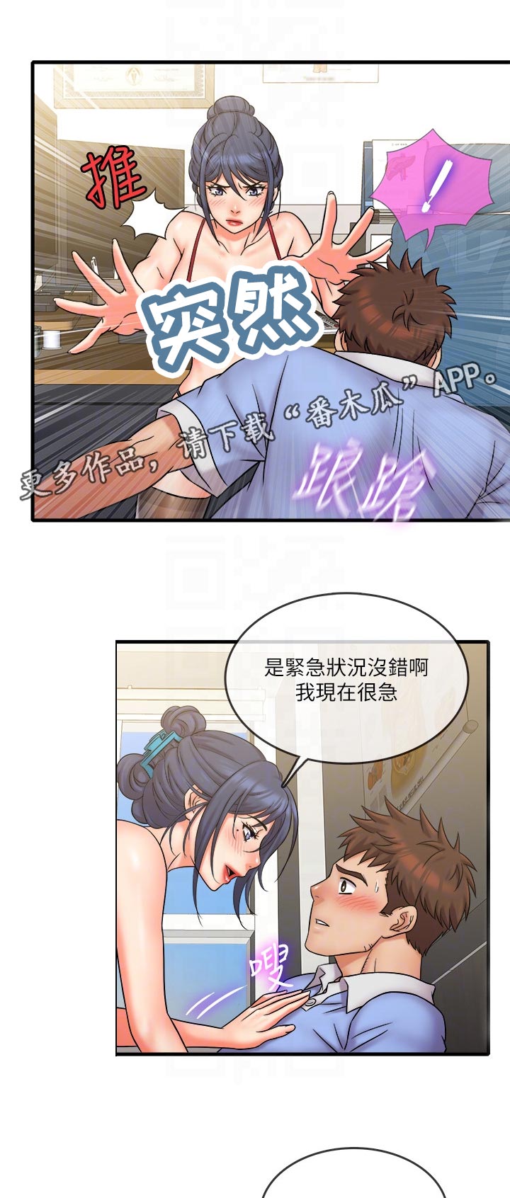 第55章：太不合理了6