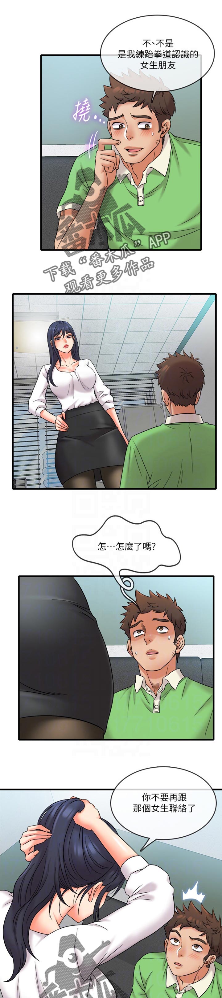 第29章：适合你0